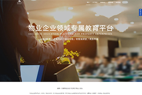 教育平臺網站建設